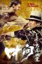 Ip Man and Four Kings (2019) Ip Man and Four Kings (2019)