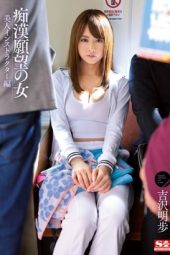 Akiho Yoshizawa Beautiful Woman Akiho Yoshizawa Beautiful Woman