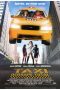 Taxi (2004) Taxi (2004)