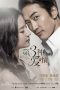The Third Way of Love (2015) The Third Way of Love (2015)