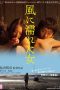 Wet Woman in the Wind (2016) Wet Woman in the Wind (2016)