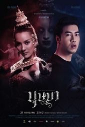 The Spirit of Ramayana (2019) The Spirit of Ramayana (2019)