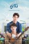 2gether: The Series (2020) 2gether: The Series (2020)