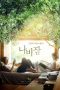 Butterfly Sleep (Cho no yo ni nemuru) (2017) Butterfly Sleep (Cho no yo ni nemuru) (2017)