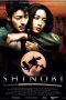 Shinobi: Heart Under Blade (2005) Shinobi: Heart Under Blade (2005)