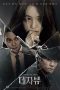 Deja Vu (2018) Deja Vu (2018)