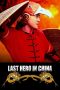 Last Hero in China (1993) Last Hero in China (1993)