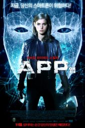 App (2013)