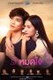 Endless Love (2019) Episode 7 Endless Love (2019) Episode 7