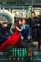 Hanson and the Beast (2017) Hanson and the Beast (2017)