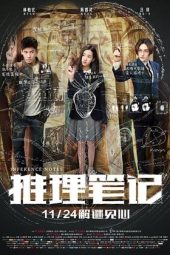 Inference Notes (2017) Inference Notes (2017)