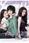 Yes or No: Come Back to Me (2012) Yes or No: Come Back to Me (2012)