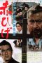 Red Beard (Akahige) (1965) Red Beard (Akahige) (1965)