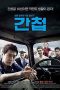 The Spies (Spy) (2012) The Spies (Spy) (2012)