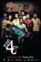 The 4 Movie (2011) The 4 Movie (2011)