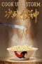 Cook Up a Storm (Jue zhan shi shen) (2017) Cook Up a Storm (Jue zhan shi shen) (2017)