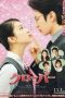 Clover (2014) Clover (2014)