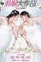 Bride Wars (Xin niang da zuo zhan) (2015) Bride Wars (Xin niang da zuo zhan) (2015)