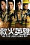 As the Light Goes Out (Gau fo ying hung) (2014) As the Light Goes Out (Gau fo ying hung) (2014)