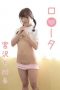 LOOTA-031 Lolita Chiharu Miyazawa LOOTA-031 Lolita Chiharu Miyazawa