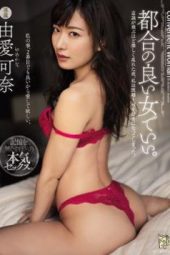 ADN-292 Slut Loses Control And Sleeps With Her Married Boss Kana Yume