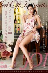 ARM-948 JOI Giving A One Handed Cheer A Sexy Waiter