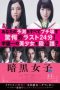 Girls In The Dark (2017) Girls In The Dark (2017)