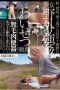 IBW-575z Girl Outdoors Rape Obscene Video IBW-575z Girl Outdoors Rape Obscene Video