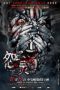 Haunted Road 2 (2017) Haunted Road 2 (2017)