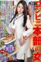 NGOD-144 A Woman Working At A Convenience Store's Headquarters Miho Tono NGOD-144 A Woman Working At A Convenience Store's Headquarters Miho Tono