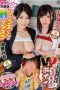 GVH-186 Boob Lover Shota-kun’s Lewd Prank Mio Kimishima & Honoka Tsujii GVH-186 Boob Lover Shota-kun’s Lewd Prank Mio Kimishima & Honoka Tsujii