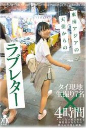KTKL-097 Love Letters From Southeast Asian Angels Footage From Thailand