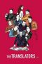 Les traducteurs (2019) Les traducteurs (2019)