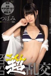 MIDE-260 Ultra Wild Cum Guzzling Orgy Tsubomi