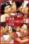 All for Love (Naesaengae gajang areumdawun iljuil) (2005) All for Love (Naesaengae gajang areumdawun iljuil) (2005)