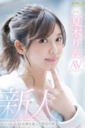 FSDSS-232 Amateur Real Life College Girl Is Interested In The World Rin Natsuki