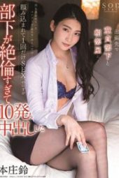 STARS-265 Suzu Honjo I Had a condom With Me (For My Boyfriend)
