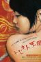 Uncle's Paradise (Ojisan tengoku) (2006) Uncle's Paradise (Ojisan tengoku) (2006)