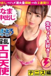390JAC-044 Crowns Achieved Miraculous Chest Kyun Tennis Girls' Harenchi Video