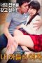 My Sons Girl (2017) My Sons Girl (2017)
