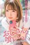 STARS-408 Elite Private College Student Secretly Sucks and Fucks Older Man Mio Mashiro