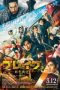 Brave: Gunjyo Senki (2021) Brave: Gunjyo Senki (2021)