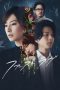 First Love (2021) First Love (2021)