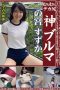 OKB-117 Suzuka Ninomiya Thick And Huge Ass Godlike Gym Shorts Cute Loli Girl OKB-117 Suzuka Ninomiya Thick And Huge Ass Godlike Gym Shorts Cute Loli Girl