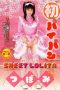 SAK-8458 First Time Shaved SWEET LOLITA Tsubomi SAK-8458 First Time Shaved SWEET LOLITA Tsubomi
