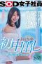 SDJS-124 Firs Creampie Semen In Her Pussy Until Morning In The Hotel Kotoha Nakayama SDJS-124 Firs Creampie Semen In Her Pussy Until Morning In The Hotel Kotoha Nakayama