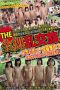 KTKX-100 The Naked Orgy Tribe Everyone's Here! Let's Make Babies! KTKX-100 The Naked Orgy Tribe Everyone's Here! Let's Make Babies!