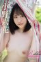 REBD-592 Rikka Manatsu's Snowflakes Rikka Ono REBD-592 Rikka Manatsu's Snowflakes Rikka Ono