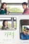 Miracle: Letters to the President (Gi-Juk) (2021) Miracle: Letters to the President (Gi-Juk) (2021)