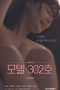 Motel Room 303 (2021) Motel Room 303 (2021)